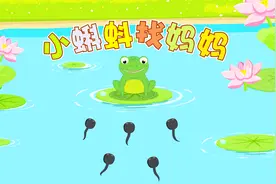 贝乐虎故事《小蝌蚪找妈妈》，经典儿歌大全早教故事视频