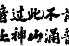 梦一回盛世大唐，悟一次“观音过此不肯去”图片