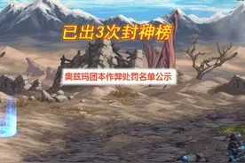 DNF：九大跨区飞行员排名！跨6遥遥领先，而3个鬼区已实锤图片