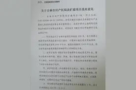 吉林市妇产医院扩建图片