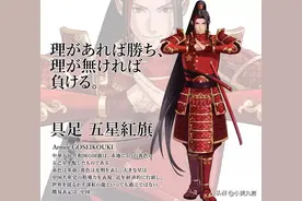 日本画师们将各国国旗拟人化，设计成武士漫画形象-真帅（上）。图片