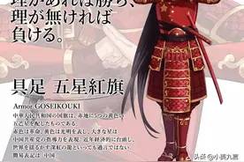 日本画师们将各国国旗拟人化，设计成武士漫画形象-真帅（上）。图片