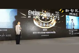 指甲盖大小存储整个世界！薛其坤院士：第二次量子革命来了图片