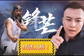真正的传武大师要登台比武！青城派何道君出战网红阿俊：败者消失图片