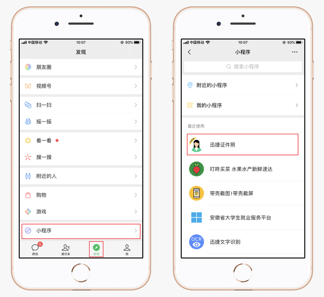 照相馆老板不会告诉你，手机就能直接生成证件照，太简单了