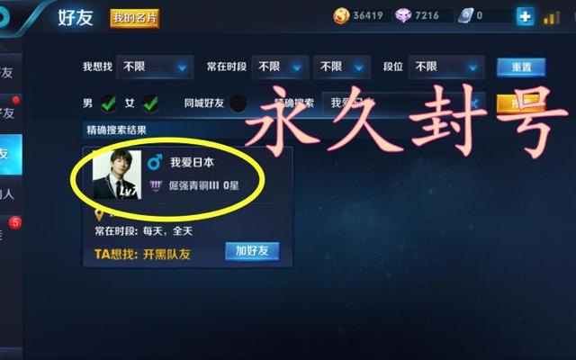 王者荣耀：玩家63字超长名字，占半个屏影响游戏体验，被队友骂