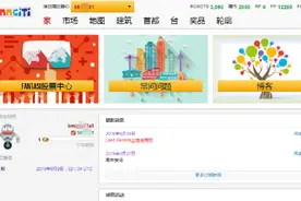 自主理财公益微课堂中级课程第八讲 Finnciti后台什么是HOME即家图片