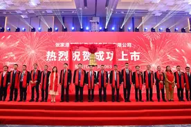 今天，张家港又一企业挂牌上市！图片