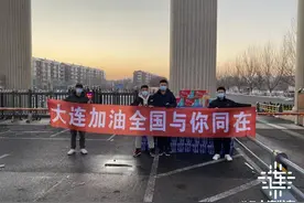 这些牵挂，温暖大连！图片
