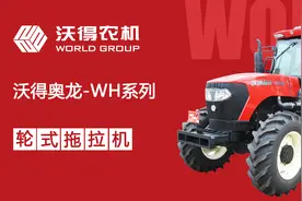 动力强劲，操作舒适｜沃得奥龙WH系列拖拉机图片