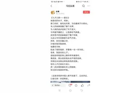 转发金壤先生的《九子之歌——蒙古》(稍微修改了一点)图片