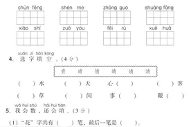 部编版语文一年级（下）第一单元测试卷3套（含答案）丨可打印图片