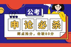 2020.7.25多省公务员联考真题——申论范文图片