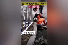 突发！太原一女子骑电动带3个孩子被撞图片