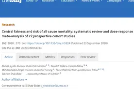 顶级医学期刊BMJ研究证实：腰细屁股大腿粗的人活得更久图片