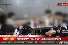 “一根一块钱”，初中生在水吧聚集吸烟，涉事水吧商店遭处罚图片