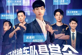 “吃鸡”最刺激摇车战来了？GC车队挑战全网玩家：死1次送300块钱图片