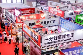 “趋势品+源头厂”：1688“厂货第一展”从领跑到造路图片