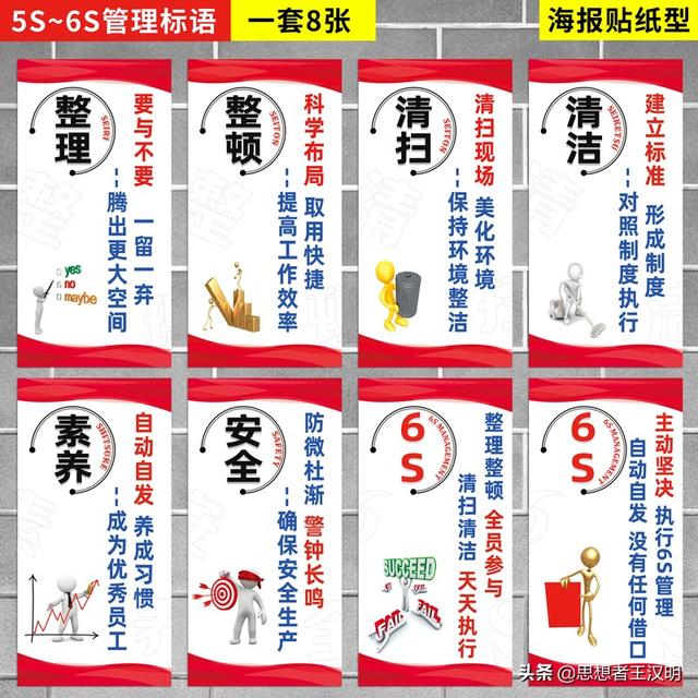 生产车间的标语（48张生产车间5S管理质量管理标语）