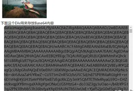 使用JS把图片压缩并转成Base64的简便方法图片