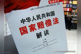 楹庭律师答疑：国家赔偿的前提是什么？范围包括哪些？图片