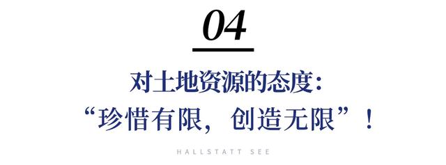 十年：“重识”哈施塔特小镇
