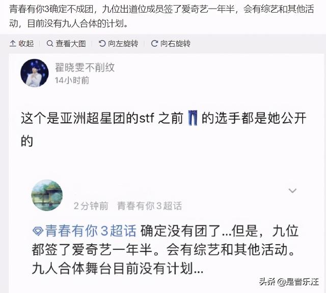 《青3》确定不成团,前九名已经签约,暂无合体计划但有个人活动