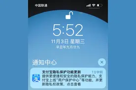 这些更新值得注意！支付宝大动作加强用户隐私保护图片