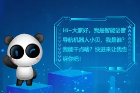 “只需一语，便懂你心”中国移动北京公司10086热线推出人机对话智能语音服务图片