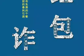 简单粗暴的 “红包返利”骗局！图片