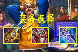 面对宗师的削弱，反甲的调整，冰痕之握的加强，典韦应该如何选择图片