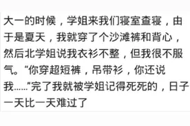 学校突击检查宿舍，被查到过哪些东西？网友：查到我在寝室用的套图片