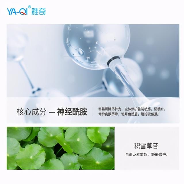夏日“绝绝子”，一支修护乳竟有如此功效
