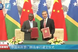 与中国建交的所罗门群岛，一文带你看完它的前世今生图片