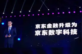 刘强东股权屈居第二 京东转型正式开始视频封面