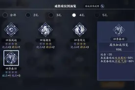 天刀手游琅纹搭配攻略，全门派全装备最细节提属性教学图片