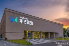 喊话字节跳动：对内争取资源，对外硬碰美国，美大选前或有转机！图片