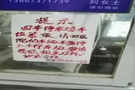 医院周边停车场竟禁止医护停车！工作人员：车位被承包了视频封面