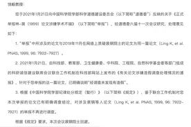 “饶毅举报”事件尘埃落定：未发现裴钢造假图片