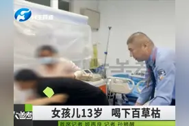 13岁河南女孩喝下“死亡之水”百草枯，悲惨折磨触目惊心图片