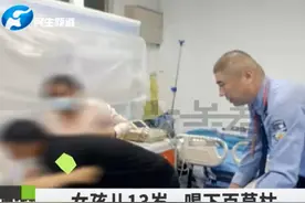 13岁河南女孩喝下“死亡之水”百草枯，悲惨折磨触目惊心图片
