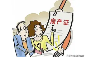 下月起，有房再买房仍算首套房的5种情况，你满足哪一种？图片