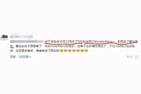 华为手机被曝停产，刚刚回应了：谣言图片