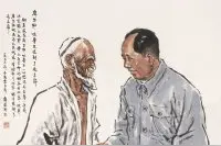 库尔班大叔骑毛驴见毛主席的故事图片