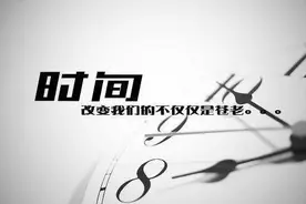 时间可以证明一切图片
