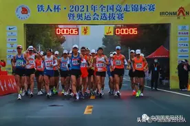 竞走奥运选拔赛黄山收官 罗亚东 张天奇分获男子组50公里、30公里冠军图片