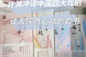 历尽悲欢离合，也爱千里寄扇，最终双双出家图片