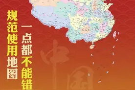 中国领土，一寸都不能少！国家版图，一点也不能错！图片