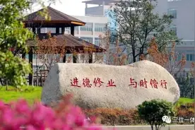 高中家长注意！浙江财经大学三位一体录取经验分享图片