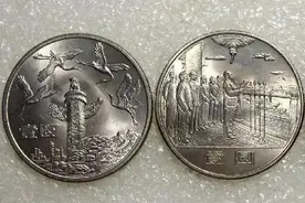 表现最好的纪念币，4枚（套）纪念币上涨千百倍，其中建行居首图片